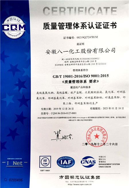 Quality management system cert